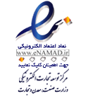 E-namad